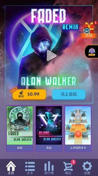 滚动的天空faded remix版本 滚动的天空faded remix免费版