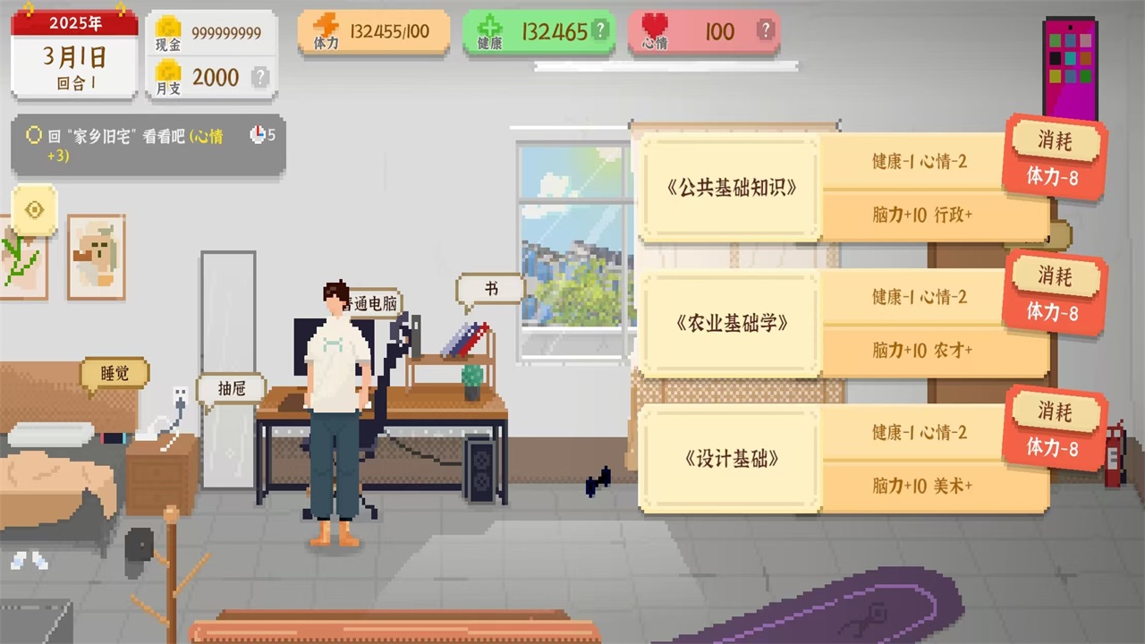 我独自生活免广告最新版本