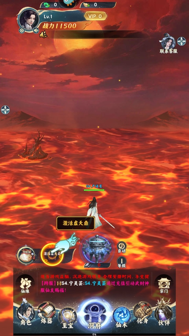 凡人修仙传星海飞驰游戏