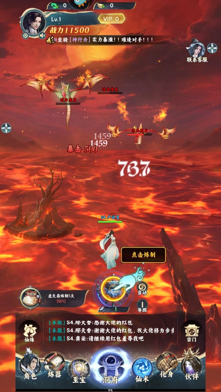 凡人修仙传星海飞驰游戏