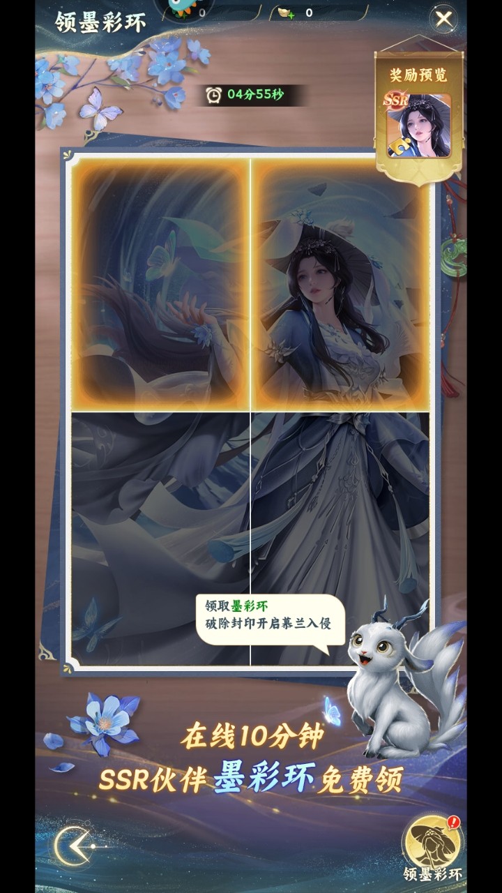 凡人修仙传星海飞驰游戏