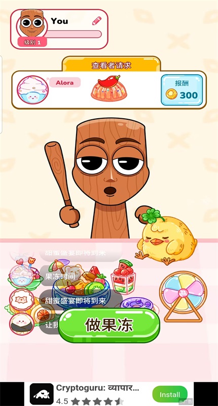 吃播达人模拟器破解版 吃播达人模拟器破解版