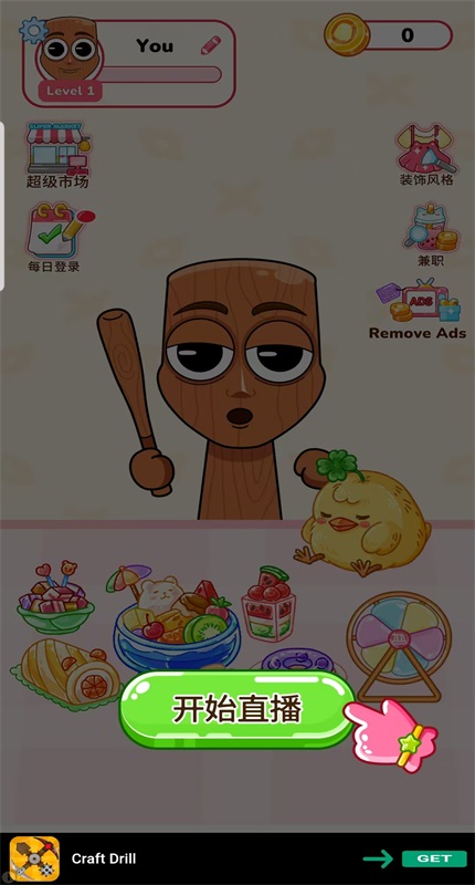 吃播达人模拟器破解版 吃播达人模拟器破解版