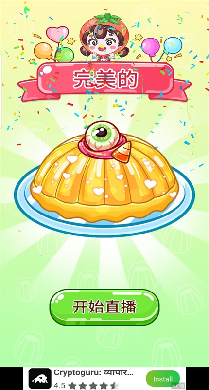 吃播达人模拟器破解版 吃播达人模拟器破解版