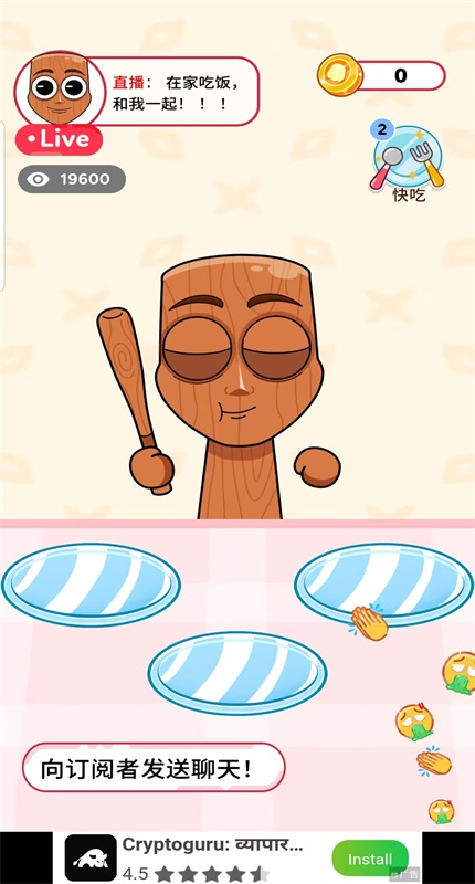 吃播达人模拟器破解版 吃播达人模拟器破解版