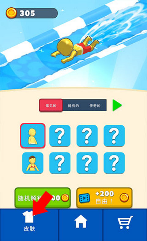 水上乐园大作战免广告版(Aquapark.io) 水上乐园大作战免广告版(Aquapark.io)