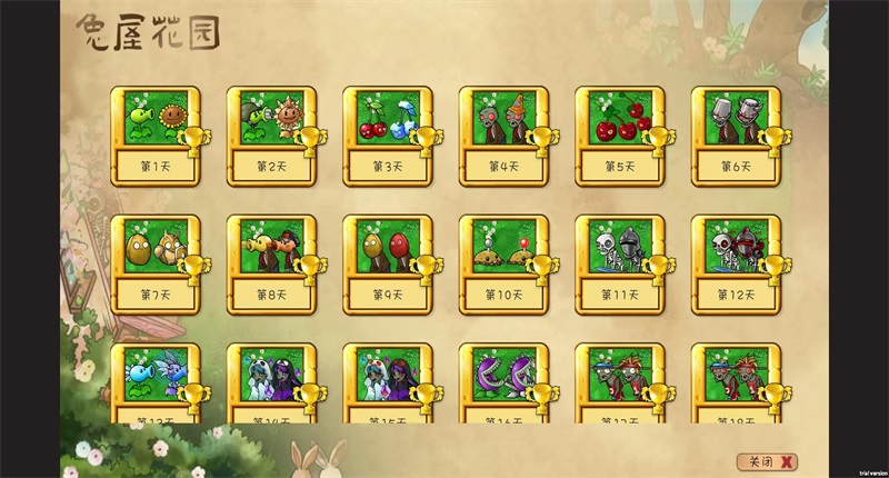 植物大战僵尸共生版无限阳光