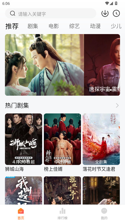 大眼萌去广告版