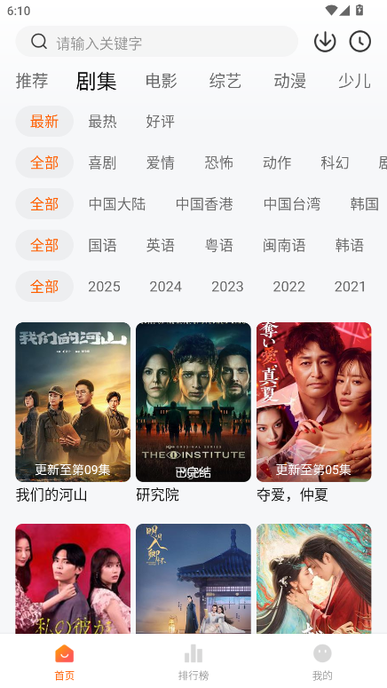 大眼萌去广告版