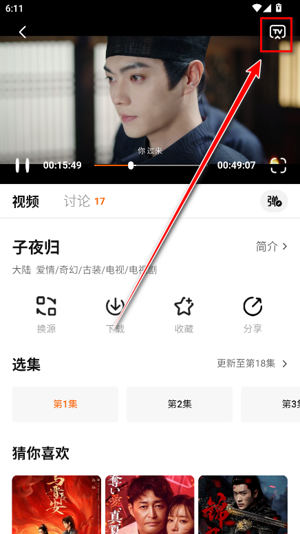 大眼萌去广告版
