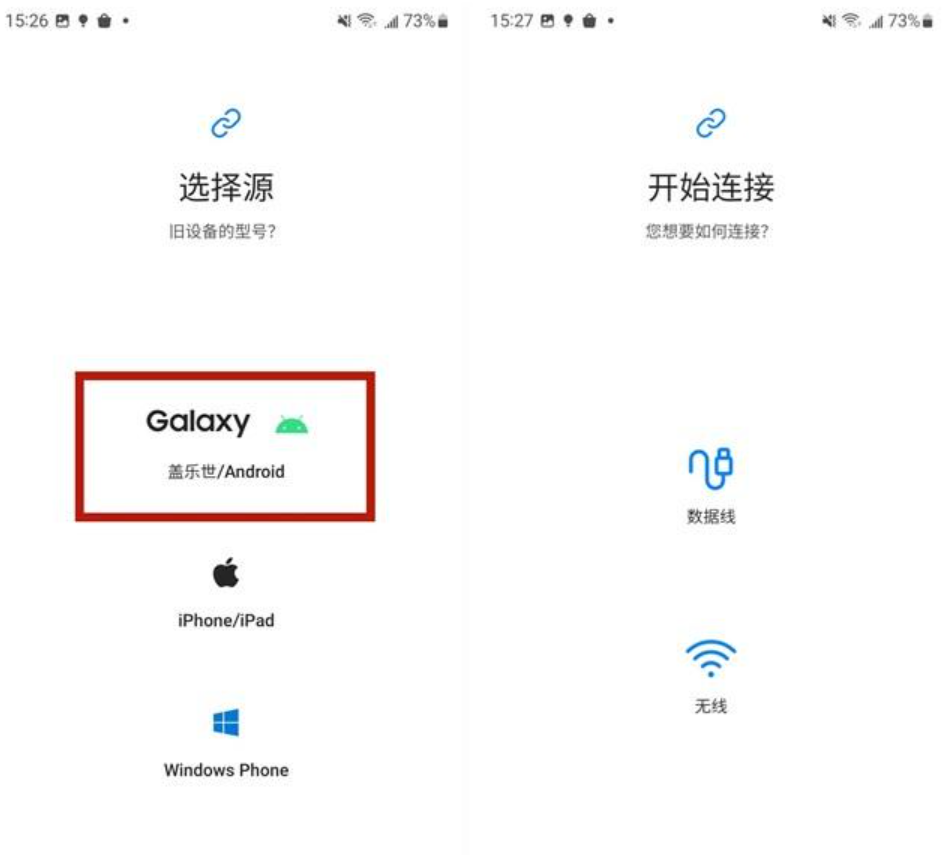 s换机助手安卓版