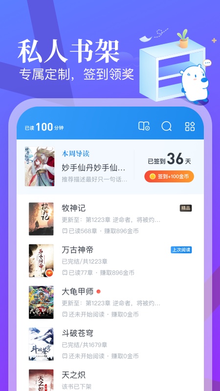 米读小说下载免费版