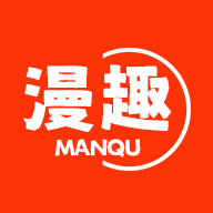 漫趣漫画官方正版下载安装免费