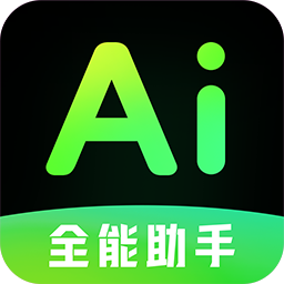 AI全能帮手 1.0.7
