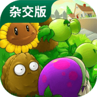 植物大战僵尸杂交版3.9版本下载安装