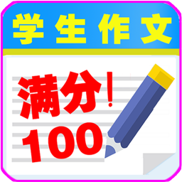 学生