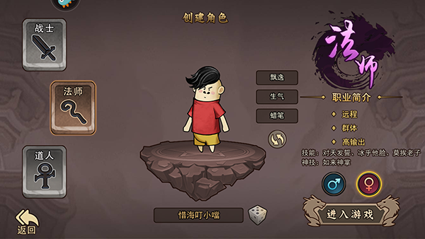 正义小法师手游 正义小法师手游