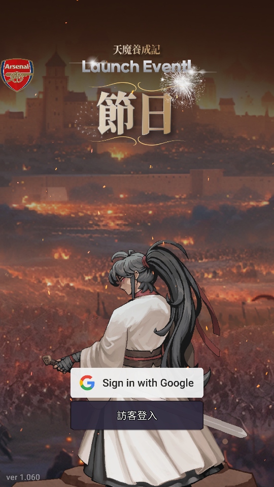 天魔养成记破解版内置菜单最新