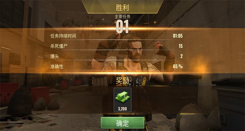 僵尸猎手末日行动无限钞票