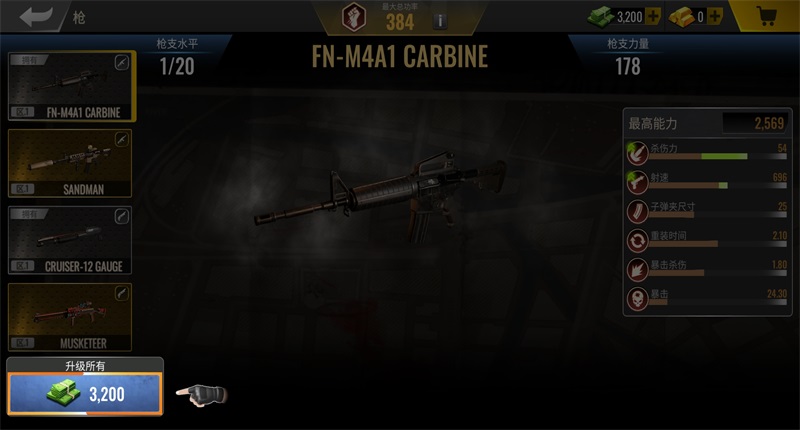 僵尸猎手末日行动无限钞票