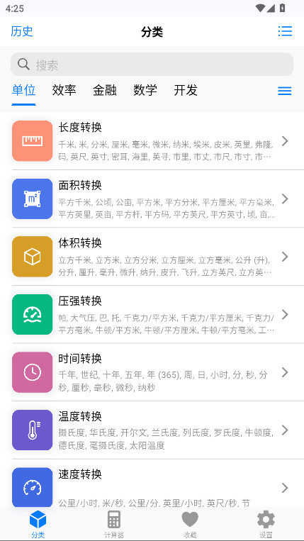 极巧立算去广告版