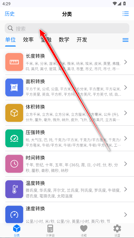 极巧立算去广告版