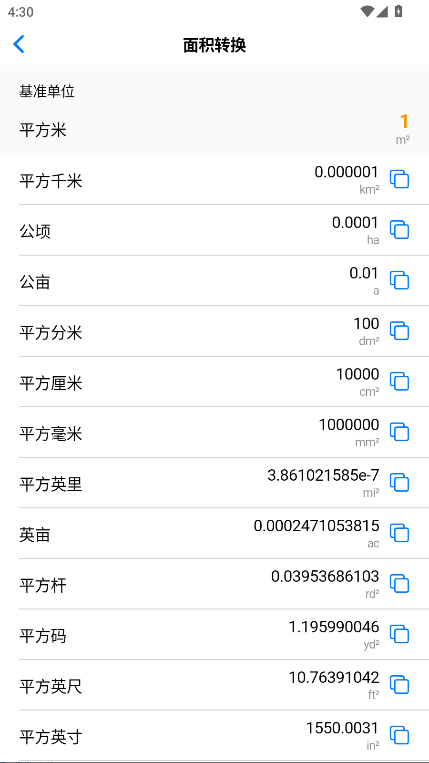 极巧立算去广告版