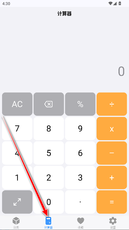 极巧立算去广告版