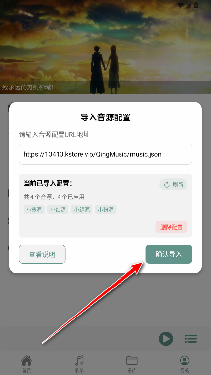 青听音乐Pro官方版