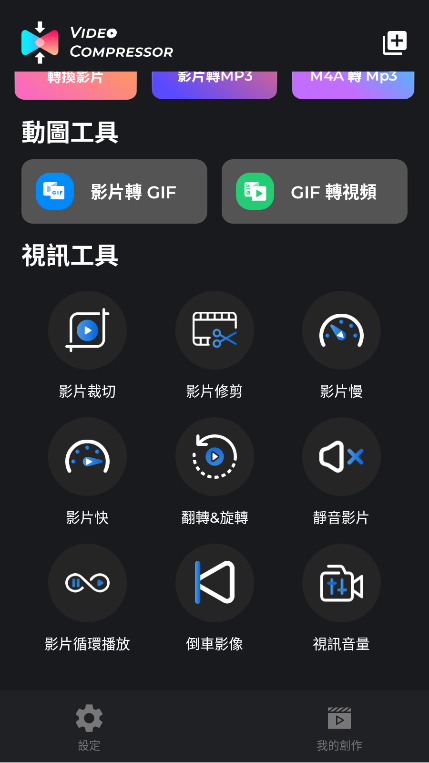视频压缩会员解锁版