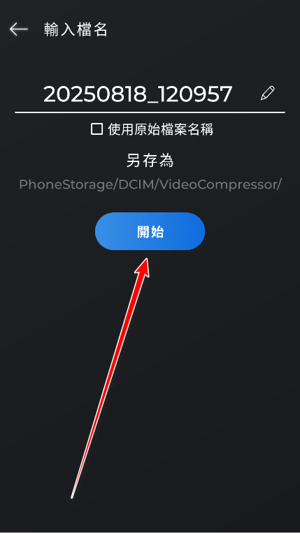 视频压缩会员解锁版