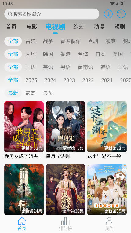米兔影视破解版免广告2025免费