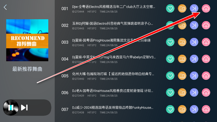 清风DJ车机版无广告版