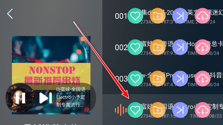 清风DJ车机版无广告版