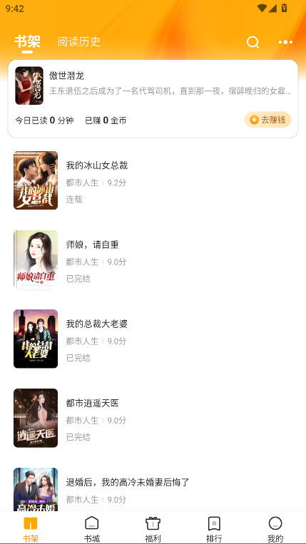 拾光小说会员解锁版
