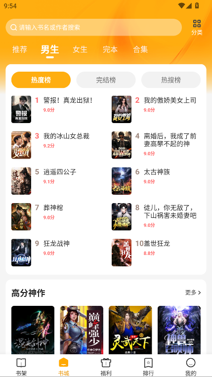 拾光小说会员解锁版