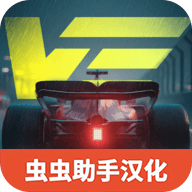 Gran Velocita中文版下载