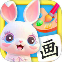 涂色涂鸦写字板