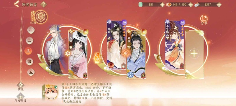 忘川风华录幽墟5丐版通关思路-忘川全天卡零星版