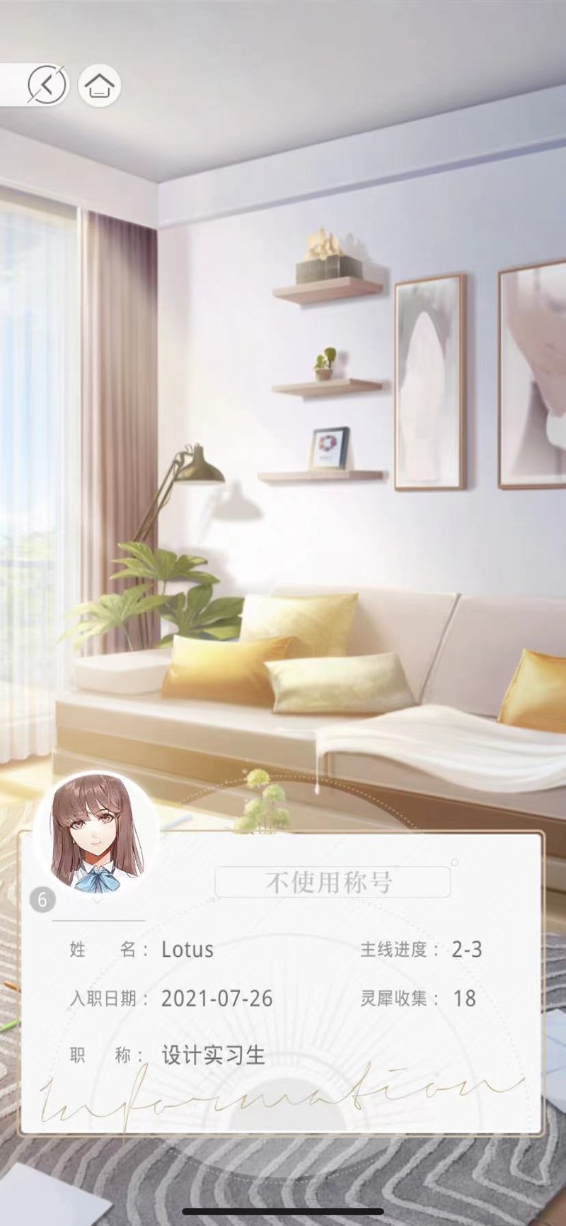 光与夜之恋怎么加好友-光与夜之恋添加好友方法