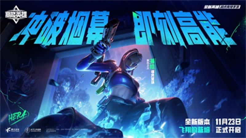 高能英雄海拉有什么技能-高能英雄海拉技能