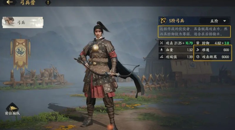 三国群英传策定九州弓兵怎么玩-弓兵作战详细