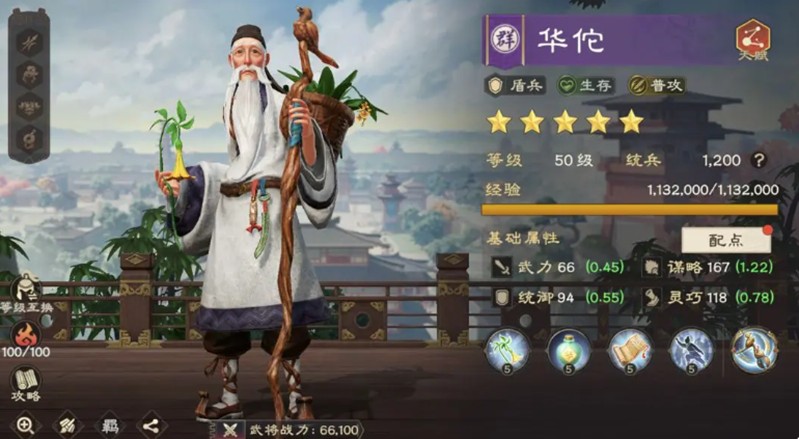 偃武华佗强度怎么样-偃武华佗角色技能解析