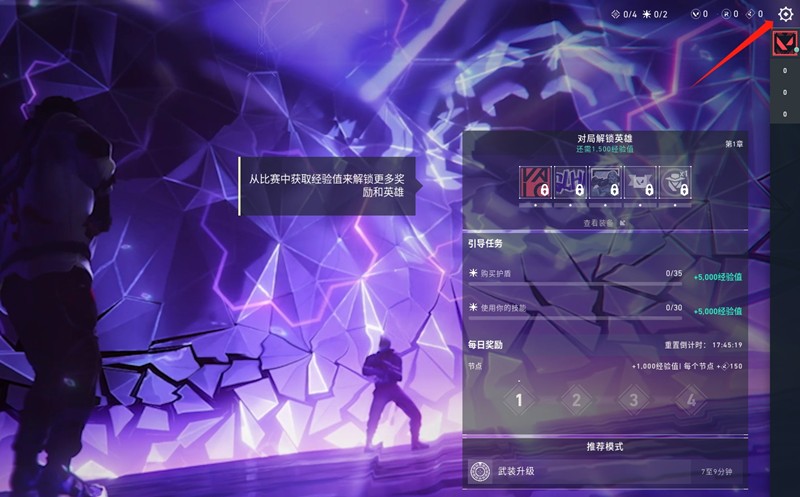 无畏契约怎么对好友隐身-隐身设置方法详细说明