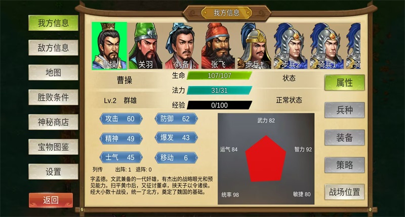 三国霸王大陆内购破解版最新版本