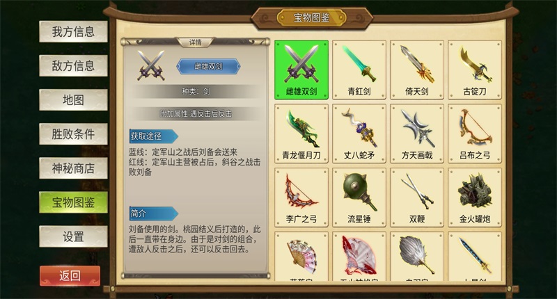 三国霸王大陆内购破解版最新版本