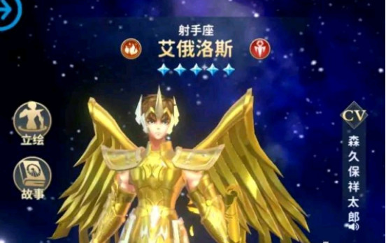 圣斗士星矢正义传说九游版最新版