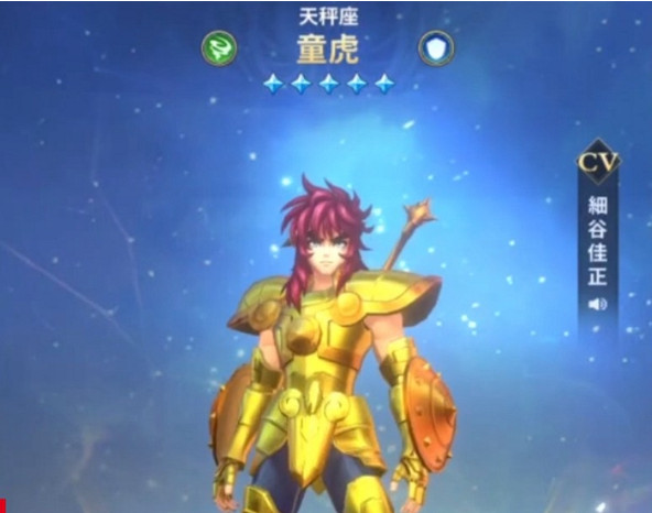 圣斗士星矢正义传说九游版最新版