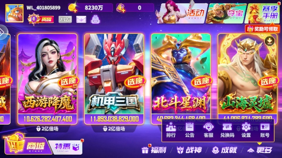 捕鱼大咖街机版最新版