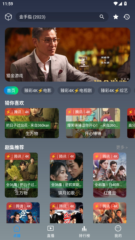 畅影视界官方版